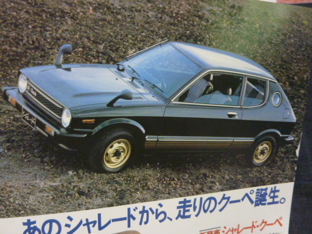  Charade coupe advertisement for searching :G10 poster catalog / back surface is Lancia Beta 