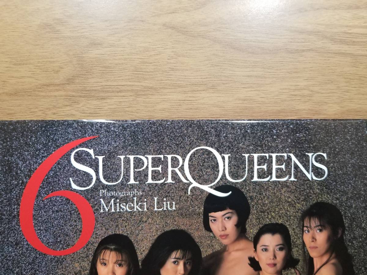 スーパークイーンズ写真集 6 SUPERQUEENS　bc_画像1