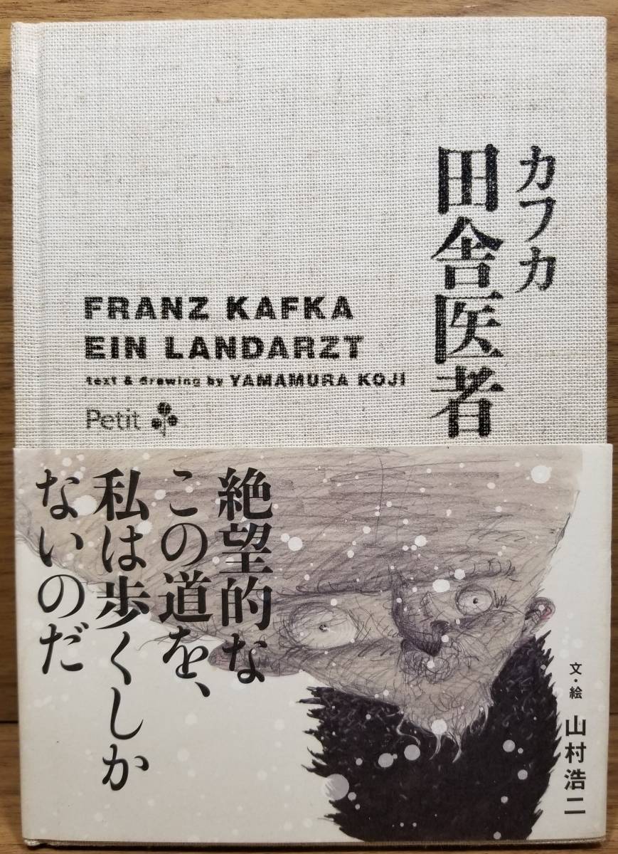  Kafka rice field .. person mountain .. two ( work ), Franz * Kafka ( work )