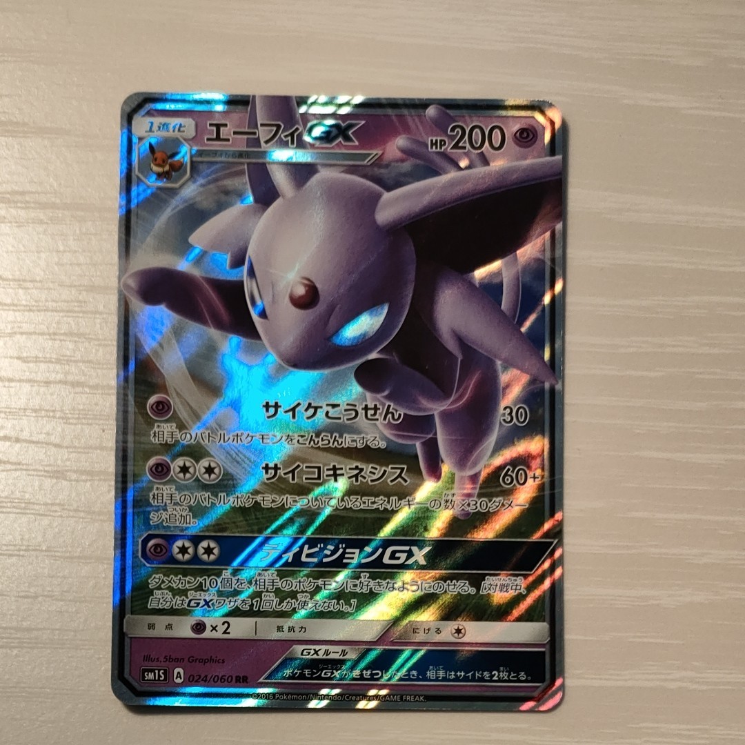 ポケモンカードブラッキーGX エーフィGX|Yahoo!フリマ(旧 ポケモンカードブラッキーGX エーフィGX|Yahoo!フリマ(旧
