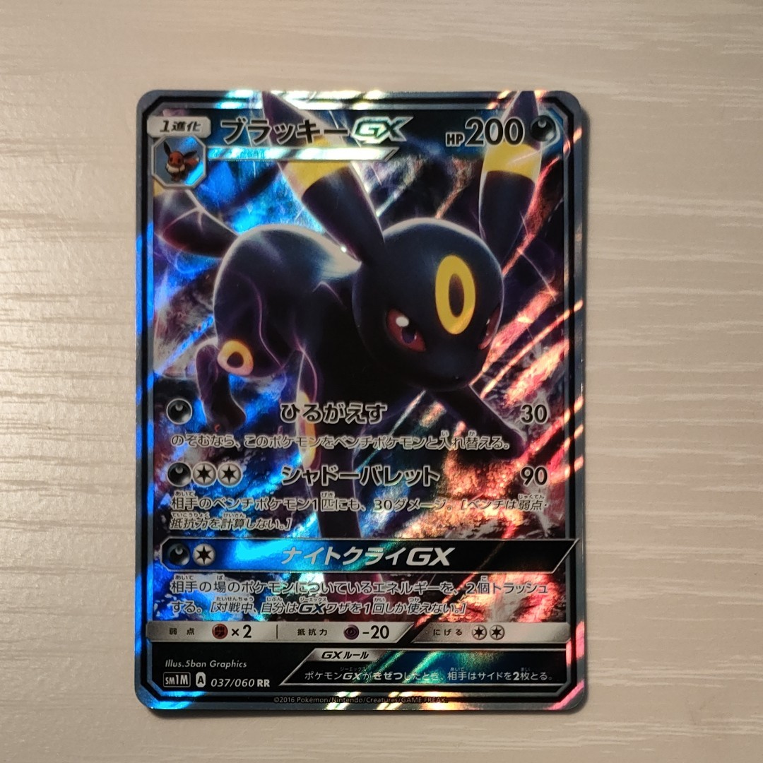 ポケモンカードブラッキーGX エーフィGX|Yahoo!フリマ(旧 ポケモンカードブラッキーGX エーフィGX|Yahoo!フリマ(旧