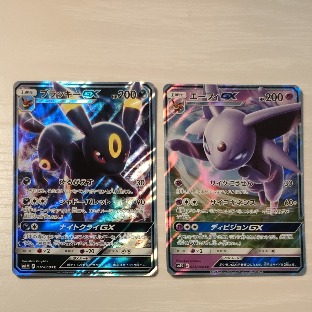 ポケモンカードブラッキーGX エーフィGX|Yahoo!フリマ(旧 ポケモンカードブラッキーGX エーフィGX|Yahoo!フリマ(旧