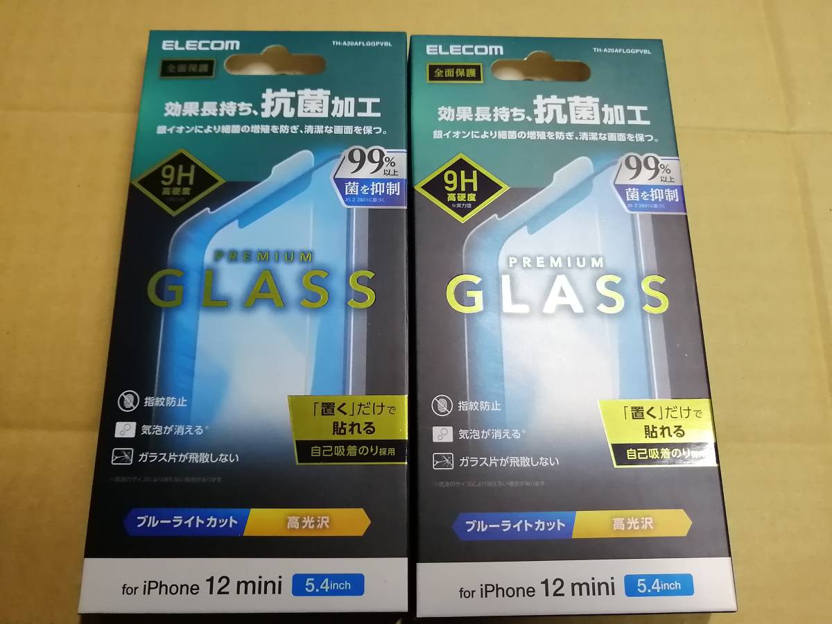 【2箱】エレコム iPhone 12 mini ガラスフイルム 0.33mm 抗菌 ブルーライトカット TH-A20AFLGGPVBL 753_画像1