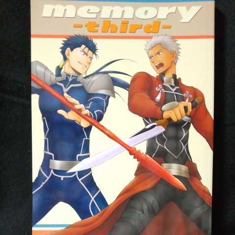 サンオジ 屋井坂『memory third』再録集Fate/stay サンオジ 屋井坂『memory third』再録集Fate/stay
