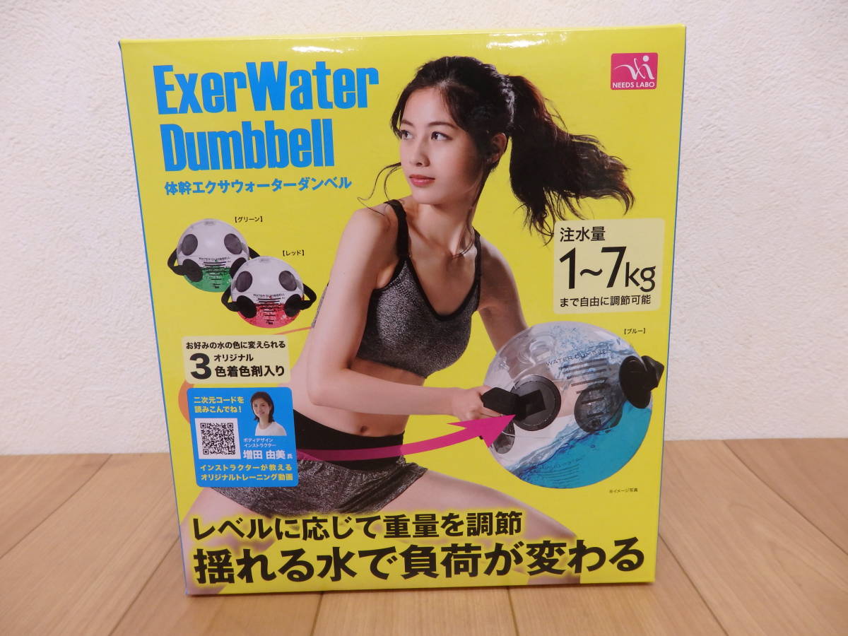 T19.3) Exer Water Dumbell / 体幹エクサウォーターダンベル　1～7Kg　ポンプ・3色着色剤付　体幹 筋トレ レッグ ショルダー ウエスト 背筋_画像1