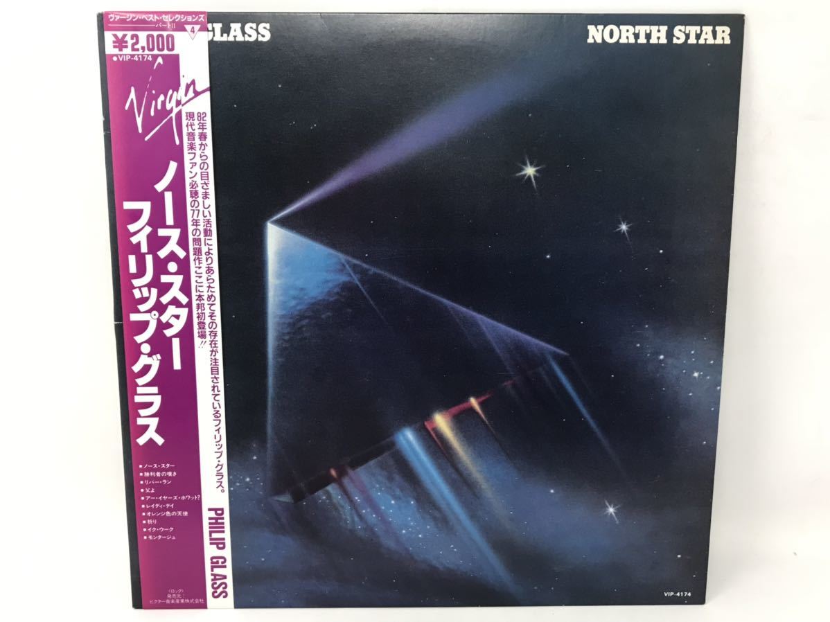 North Star Philip Glass フィリップ・グラス LP 現代音楽 レコード Victor ビクター VIP-4174　N4227_画像2