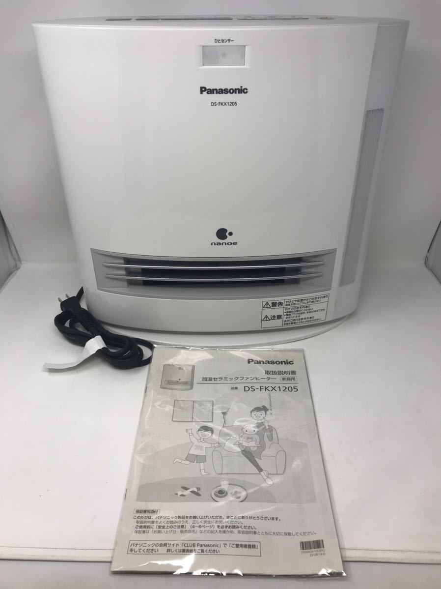 Panasonic 加湿セラミックファンヒーター DS-FKX1205 2014年製 パナソニック 中古品 N4145_画像1