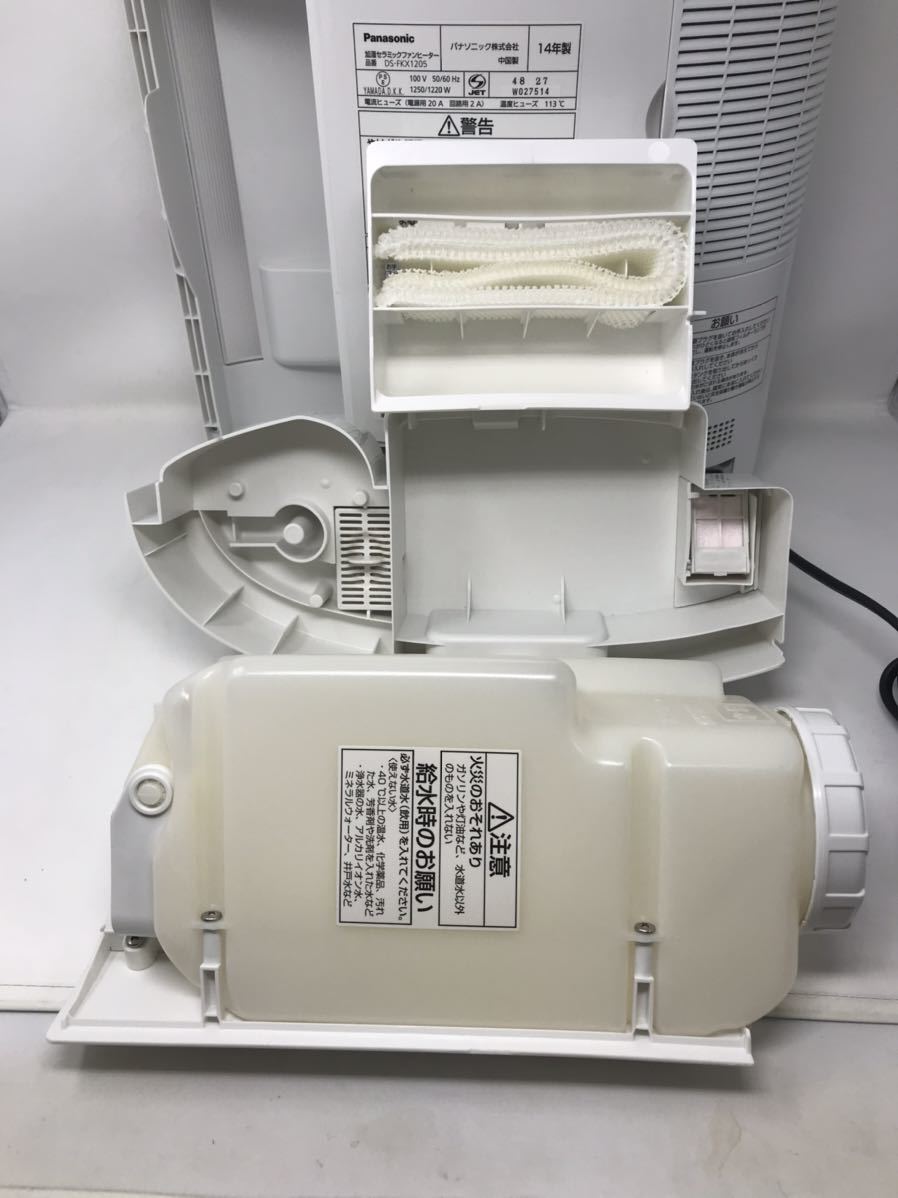 Panasonic 加湿セラミックファンヒーター DS-FKX1205 2014年製 パナソニック 中古品 N4145_画像7