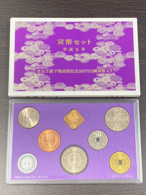 貨幣セット 皇太子殿下御成婚記念 平成5年 1993 81%以上節約 貨幣セット 皇太子殿下御成婚記念 平成5年 1993 81%以上節約