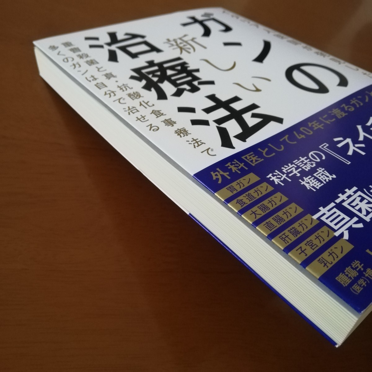 超美品 【新品未読】イタリア人医師が発見したガンの新しい治療法 a4dca8cf セット割引中 -www.cfscr.com 超美品 【新品未読】イタリア人医師が発見したガンの新しい治療法 a4dca8cf セット割引中 -www.cfscr.com