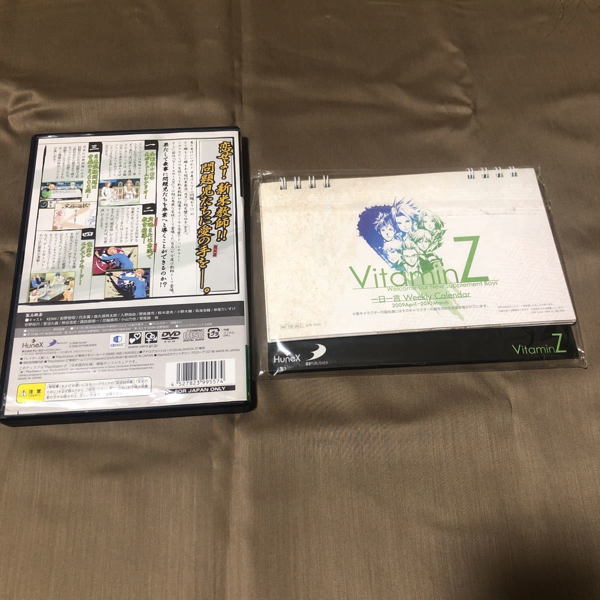送料無料　PS2　VitaminZ 限定版　中古_画像6