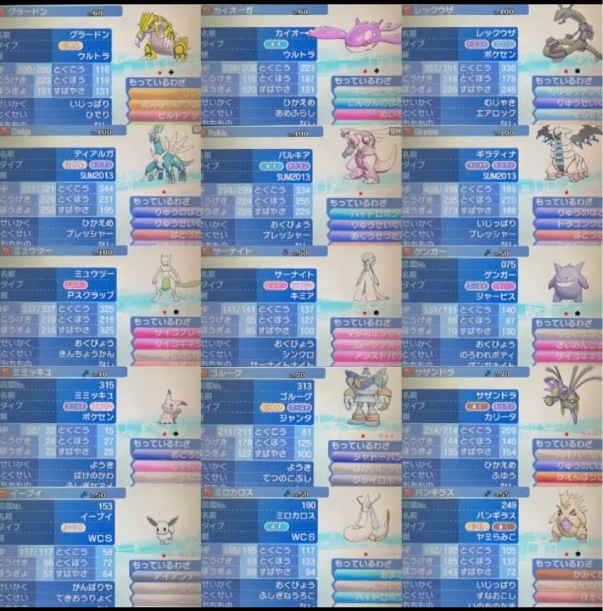 ポケットモンスター サン 最強データ入りソフト ポケットモンスター サン 最強データソフト|Yahoo!フリマ(旧
