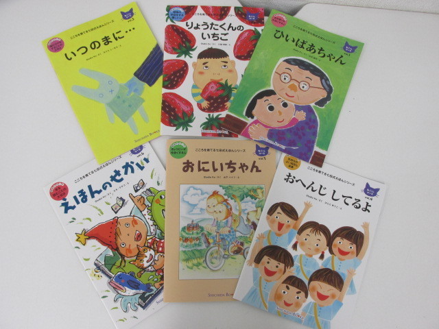 半額SALE こころを育てる七田式えほん10冊セット blog.jovensgenios.com