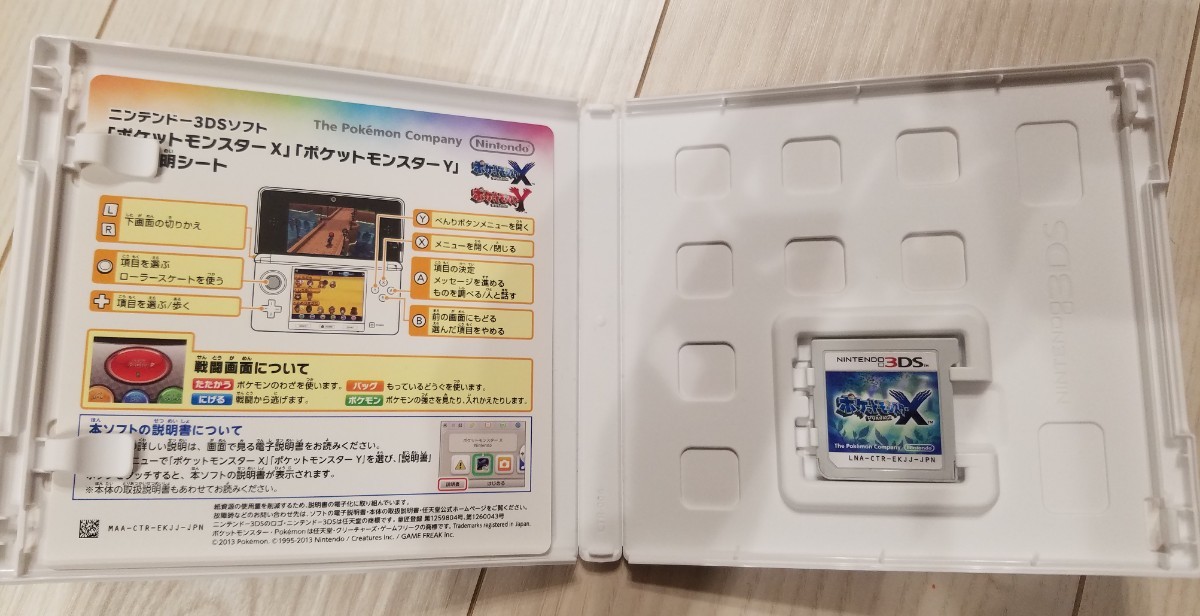 ポケットモンスターX 3DSソフト　美品