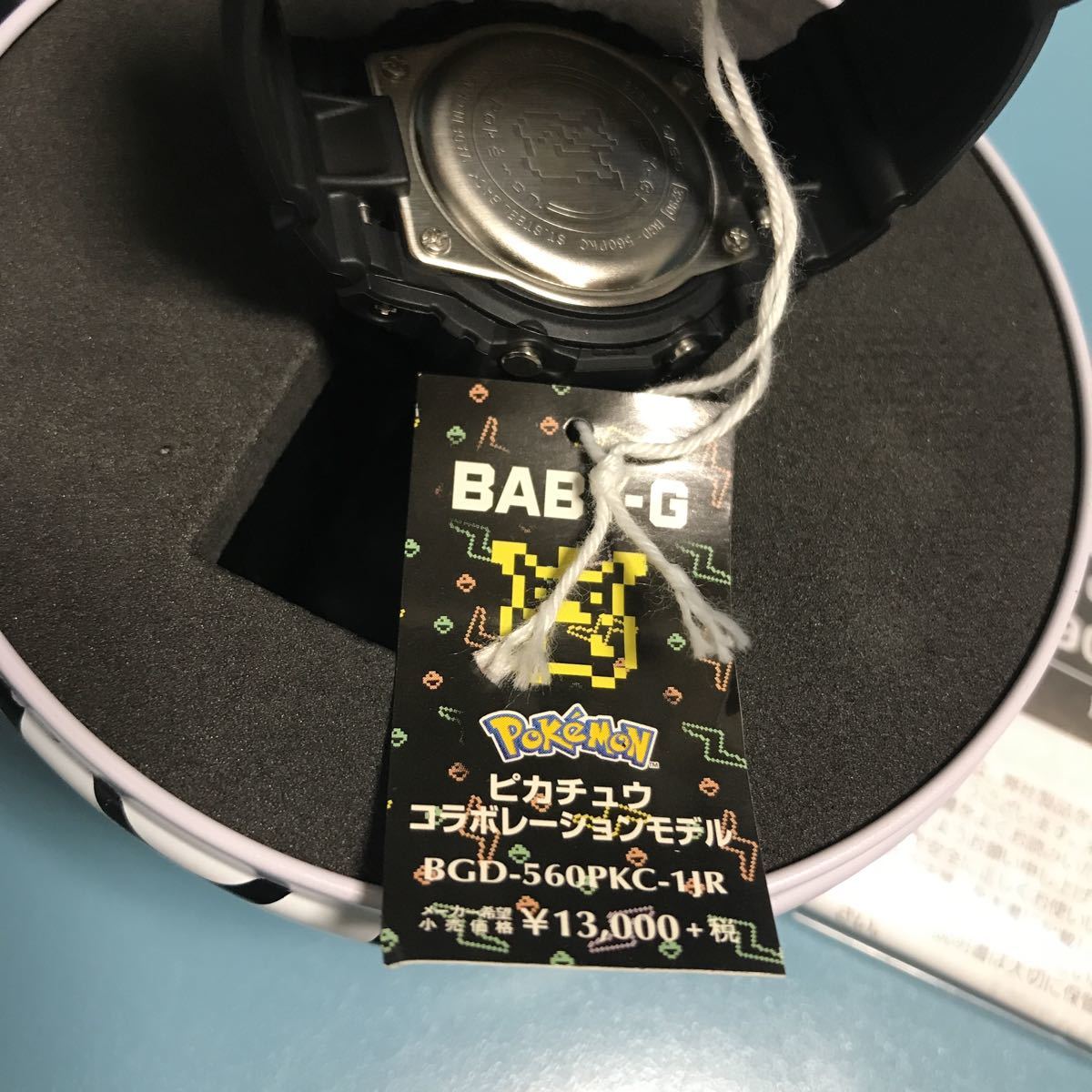 ポケモン ピカチュウ BABY-G 誕生25周年 BGD-560PKC-1JR 新品未使用品