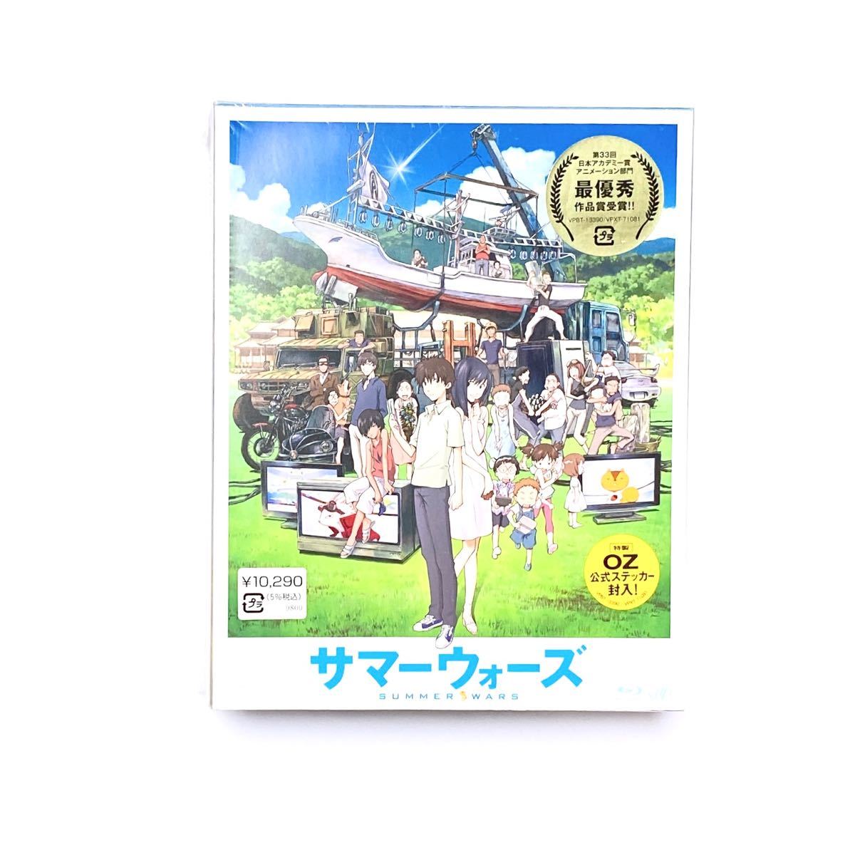 サマーウォーズ Blu-ray限定特典付き（¥11,600） coi-sc.com.br