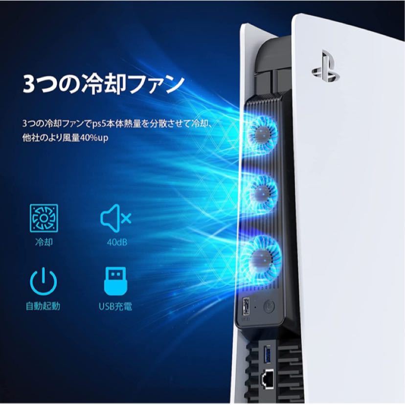 2021最新改良版】PS5縦置きスタンド 3in1 収納+冷却+充電 PS5充電スタンド PS5冷却スタンド コントローラー*2_画像6