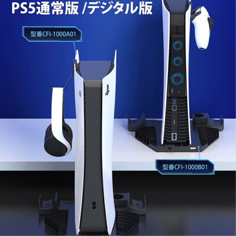 2021最新改良版】PS5縦置きスタンド 3in1 収納+冷却+充電 PS5充電スタンド PS5冷却スタンド コントローラー*2_画像5