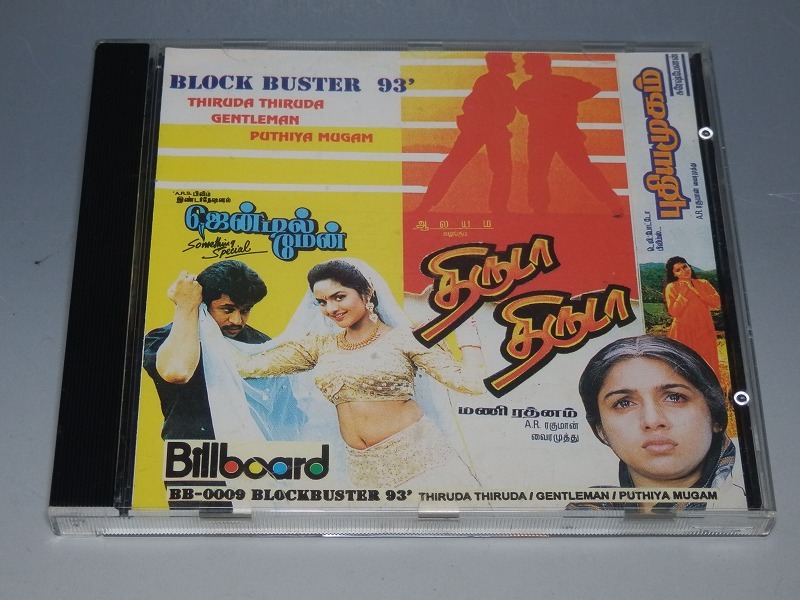BLOCKBUSTER '93 輸入盤CD インド映画 100％品質 PUTHIYA GENTLEMAN THIRUDA MUGAM