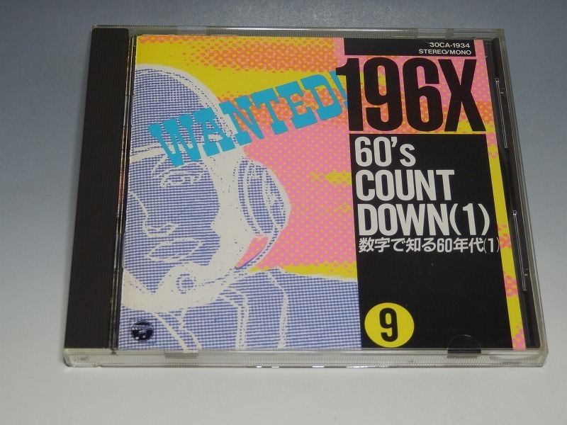 196X 60's COUNT DOWN (1) 9 数字で知る60年代(1) CD キャロル久末(ナレーション)_画像1