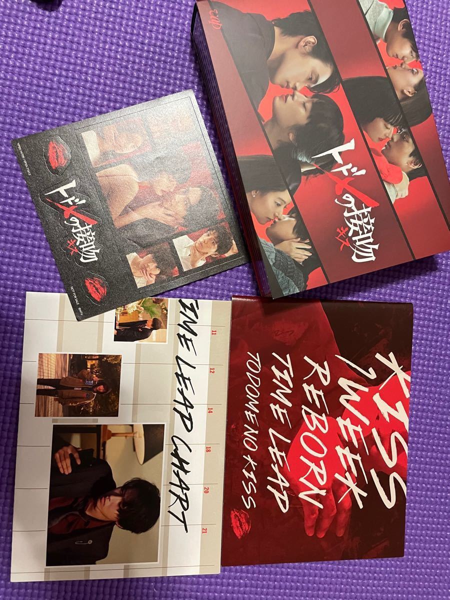 トドメの接吻 DVD-BOX〈6枚組〉