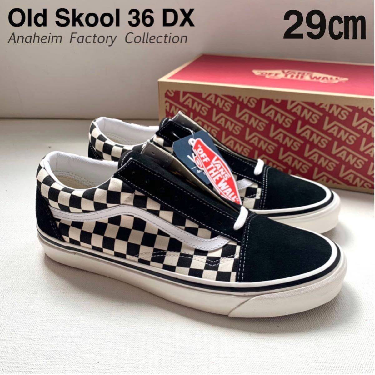 選ぶなら バンズ 36DX Skool Old FACTORY ANAHEIM VANS 新品