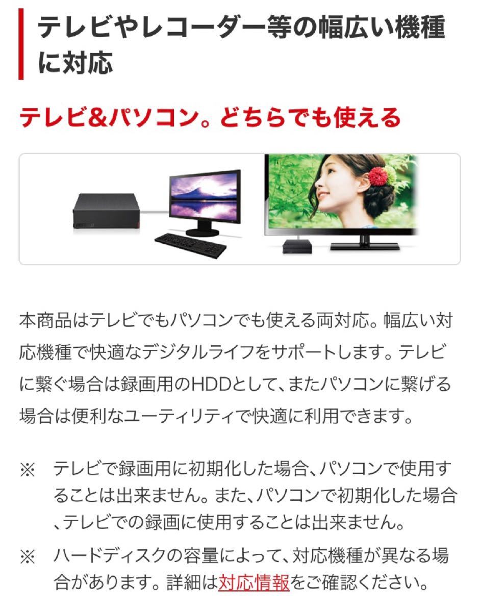 新品 バッファロー パソコン テレビ 外付けハードディスク 2.0TB 静音