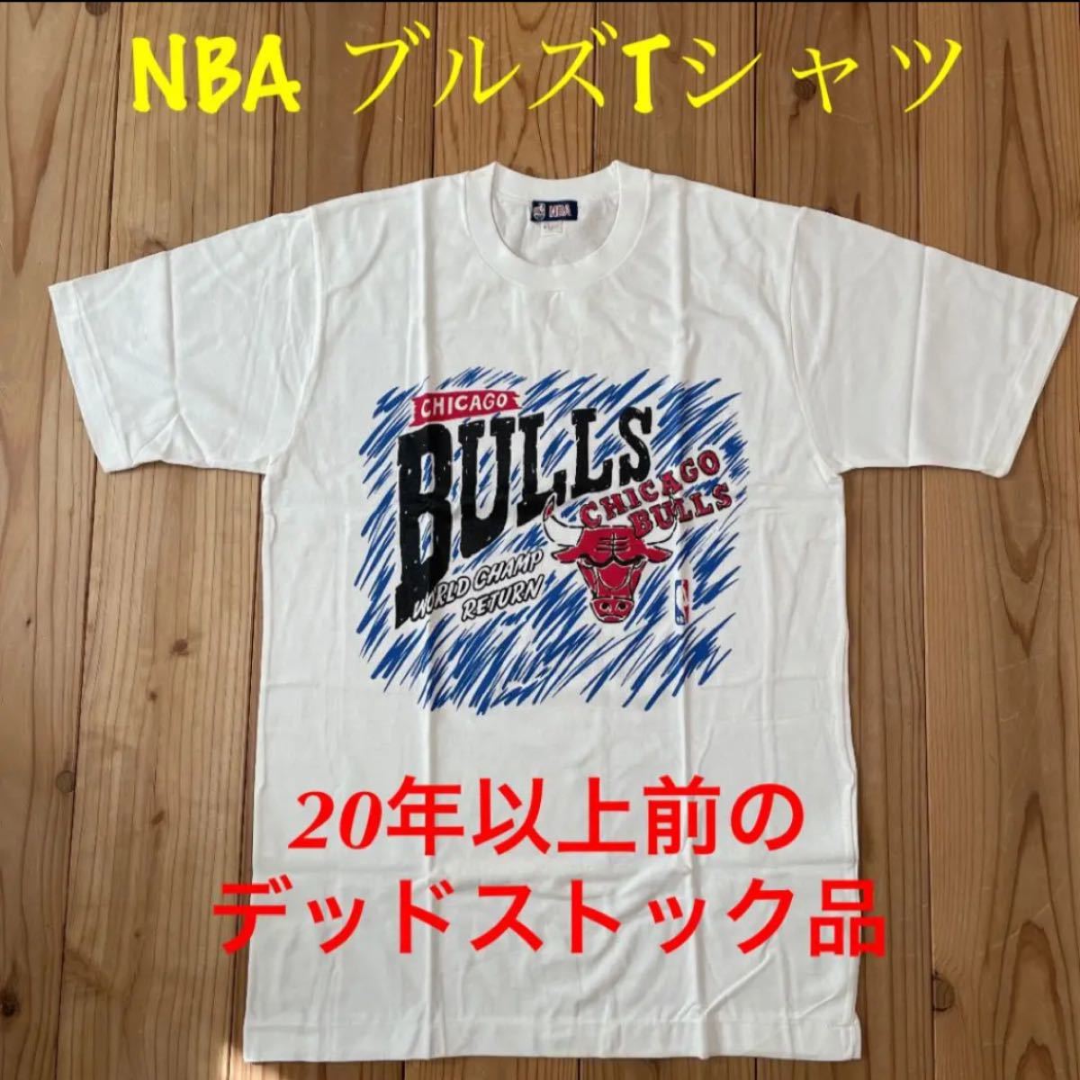 J NBA ブルズ Tシャツ 激レア ヴィンテージ デッドストック XOサイズ