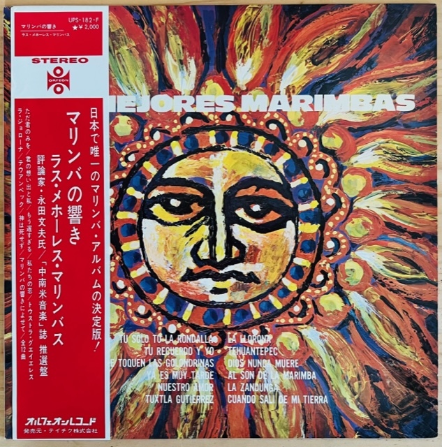 LP■ラテン/LAS MEJORES MARIMBAS/S.T./ORFEON UPS-182-F/国内71年ORIG OBI/帯 美品/ラス・メホーレス・マリンバス/マリンバの響き/LATIN_画像1