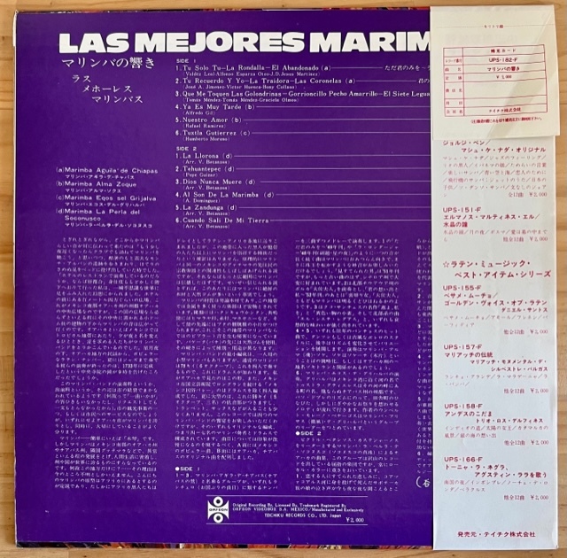 LP■ラテン/LAS MEJORES MARIMBAS/S.T./ORFEON UPS-182-F/国内71年ORIG OBI/帯 美品/ラス・メホーレス・マリンバス/マリンバの響き/LATIN_画像2