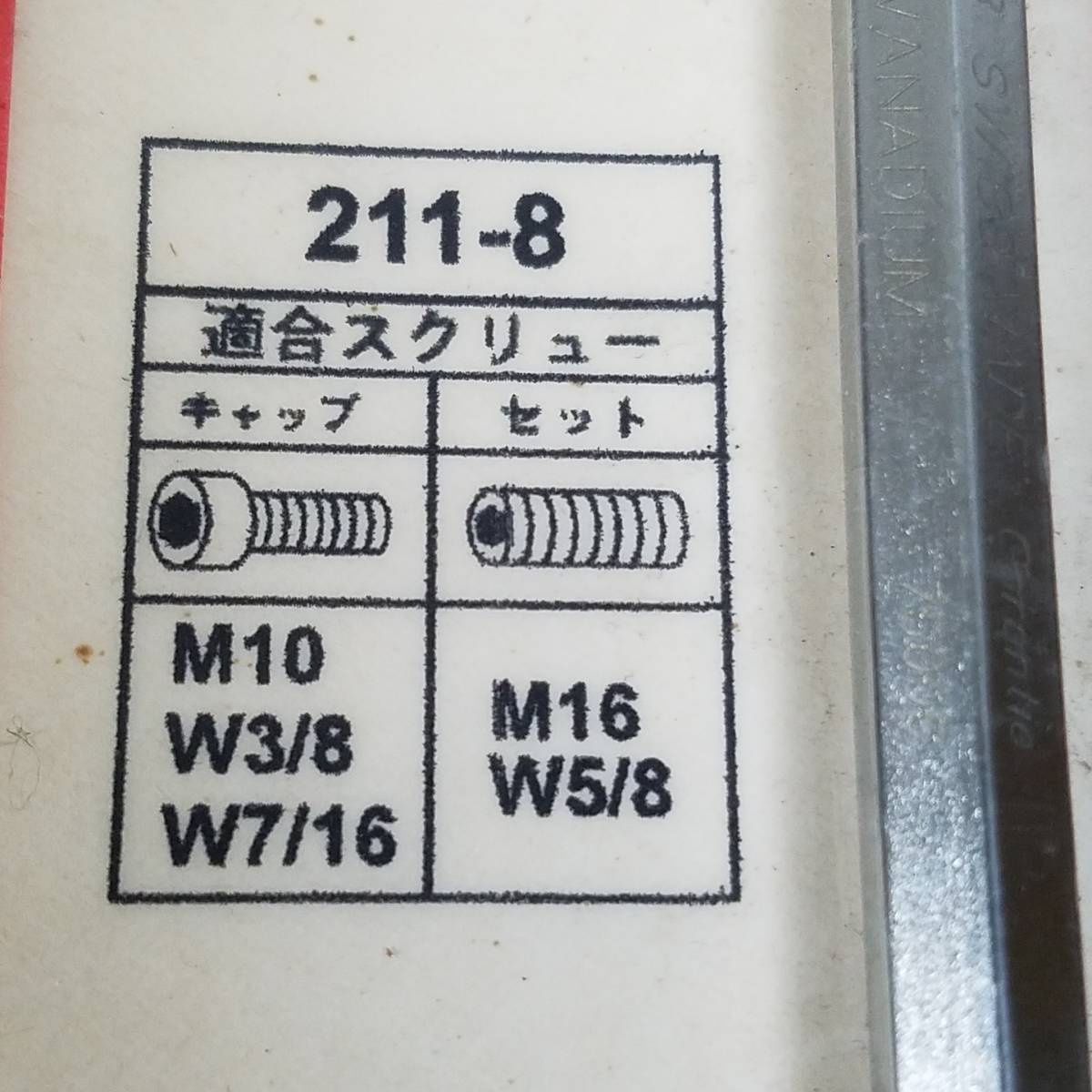 「PB 211/8」PB SWISS TOOLS　メンテナンス　工具　レストア　整備　予備に_画像5