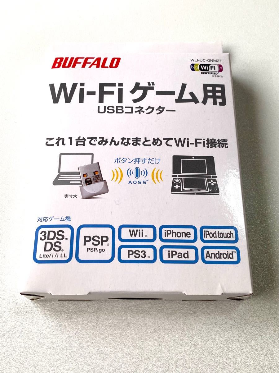 バッファロー ゲーム用 USBコネクター　WLI-UC-GNM2T