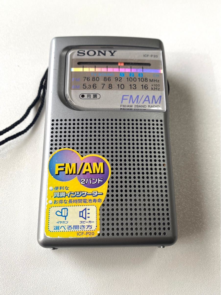 SONYソニー ポケットラジオ ICF-P20