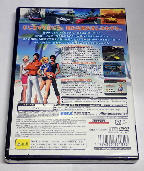 PS2 アウトラン2 SP 初回限定パッケージ (未開封) | estoestour.com