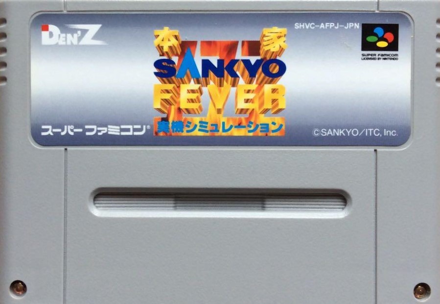 スーパーファミコンカセットのみ本家・SANKYO FEVER 実機シミュレーション日本代购,买对网