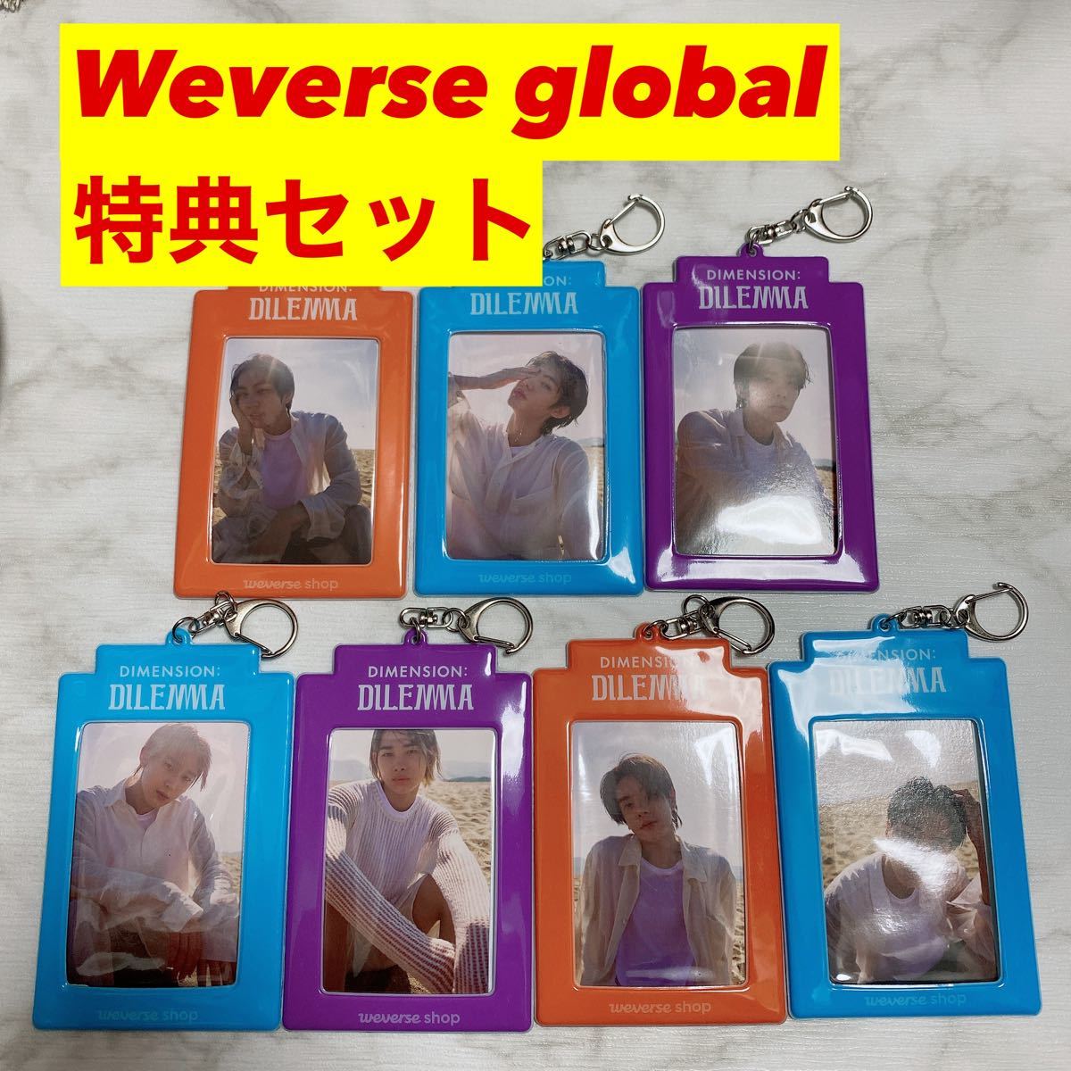 ENHYPEN DIMENSION DILEMMA Weverse global 特典 トレカ ＋バスカード