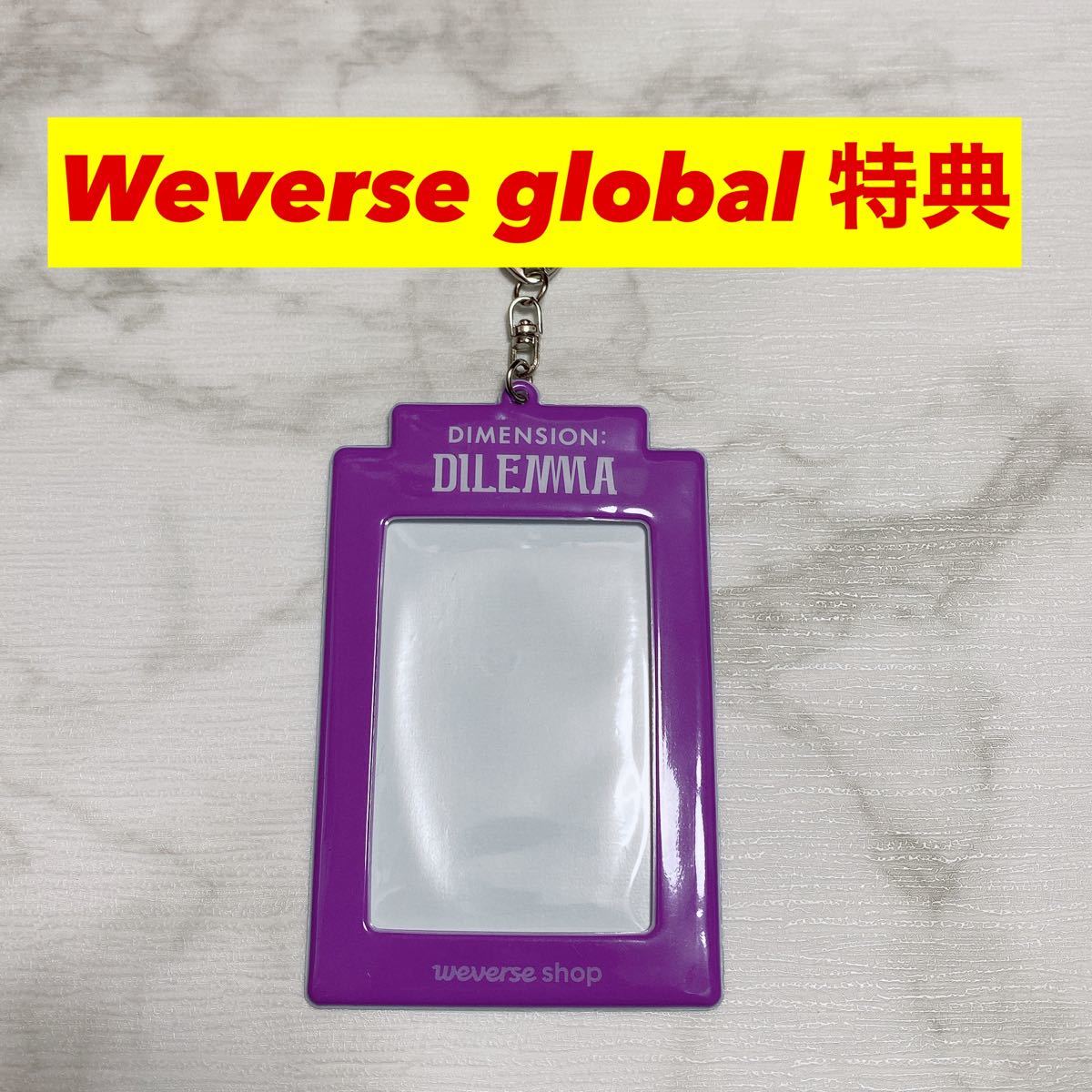 ENHYPEN DIMENSION DILEMMA Weverse global 予約特典 バスカード ENHYPEN DIMENSION DILEMMA Weverse global 予約特典 バスカード