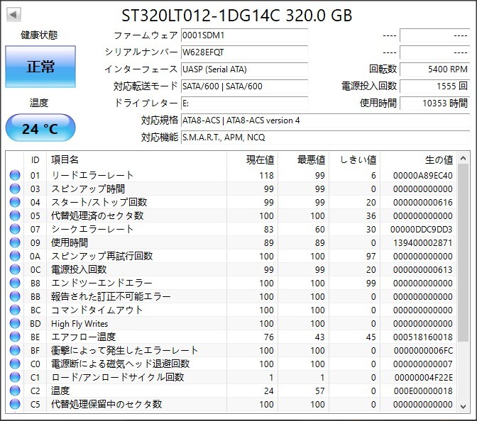 320GB／外付けハードディスク/新品ケース/外付けHDD/USB3.0