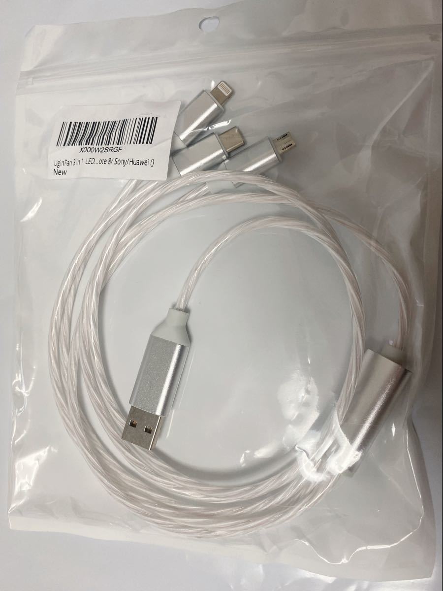 3in1 急速充電ケーブル　流れるLEDライト　iPhone/android/type -c対応　長さ1.1m ホワイト