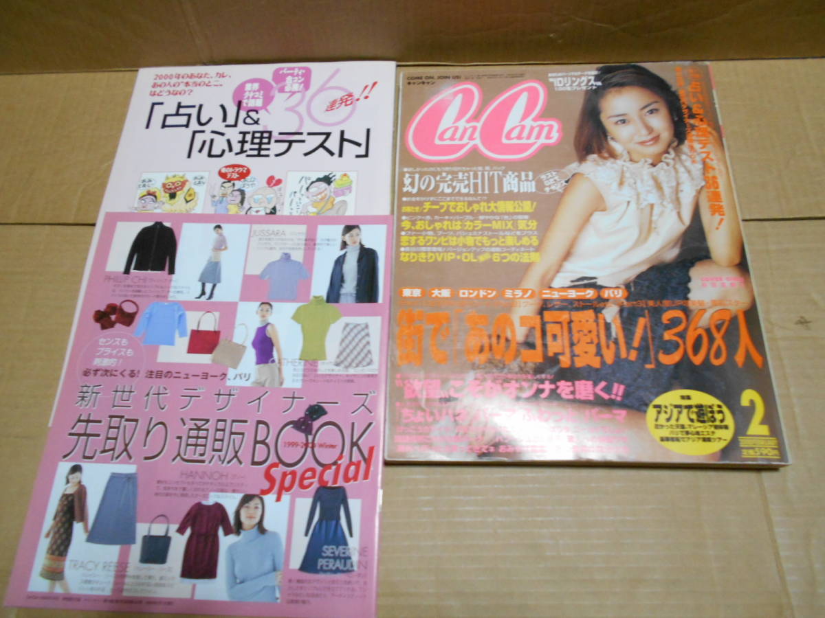 Cancam 00年2月号 米倉涼子 小泉里子 松崎マヤ 伊東美咲 長谷川京子 鮎川なおみ 中林美和 持田理沙 佐藤えつこ 藤原紀香 Cancam 売買されたオークション情報 Yahooの商品情報をアーカイブ公開 オークファン Aucfan Com Cancam 00年2月号 米倉涼子 小泉里子 松崎マヤ 伊東美咲 長谷川京子 鮎川なおみ 中林美和 持田理沙 佐藤えつこ 藤原紀香 Cancam 売買されたオークション情報 Yahooの商品情報をアーカイブ公開 オークファン Aucfan Com
