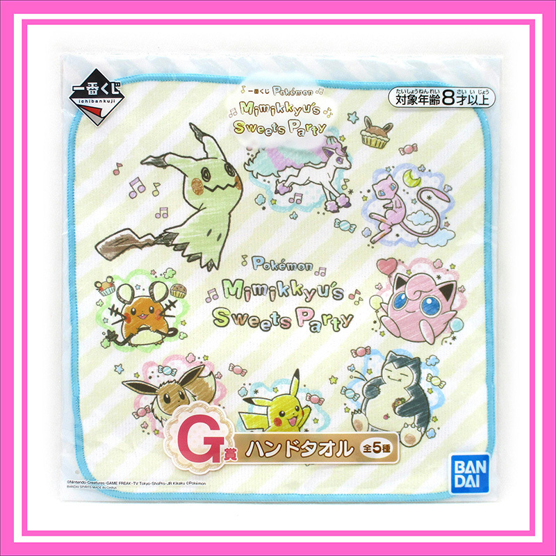 一番くじ ポケモン Pokemon Mimikkyu's Sweets Party G賞 ハンドタオル ◆ ブルー A ／ 1点 美品の画像1