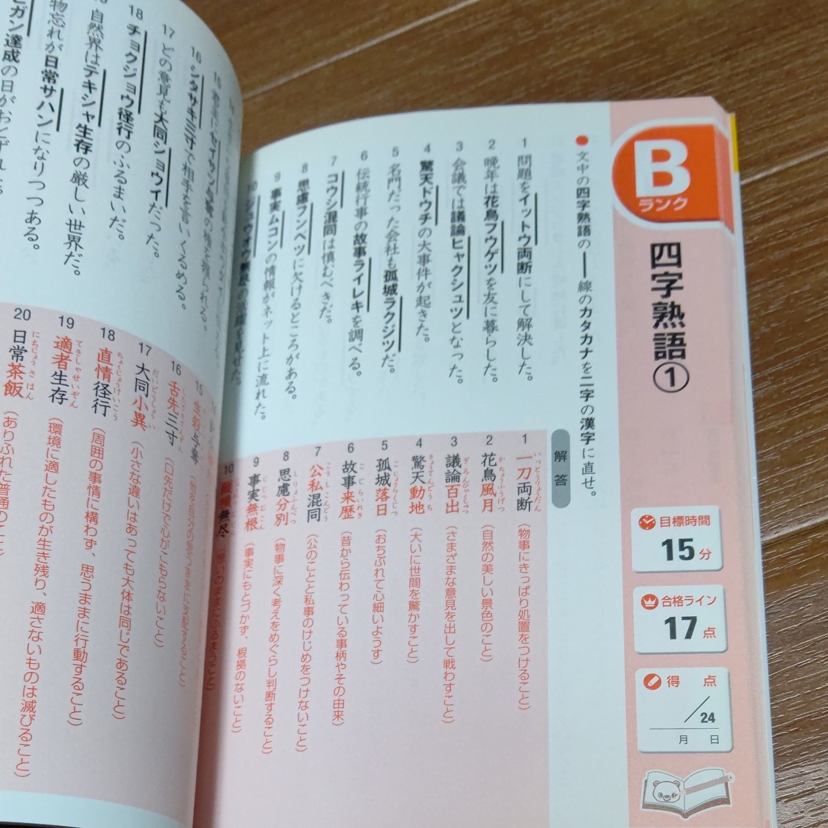 Paypayフリマ 頻出度順漢字検定3級合格 問題集 平成27年版 漢字学習教育推進研究会 編者 Paypayフリマ 頻出度順漢字検定3級合格 問題集 平成27年版 漢字学習教育推進研究会 編者