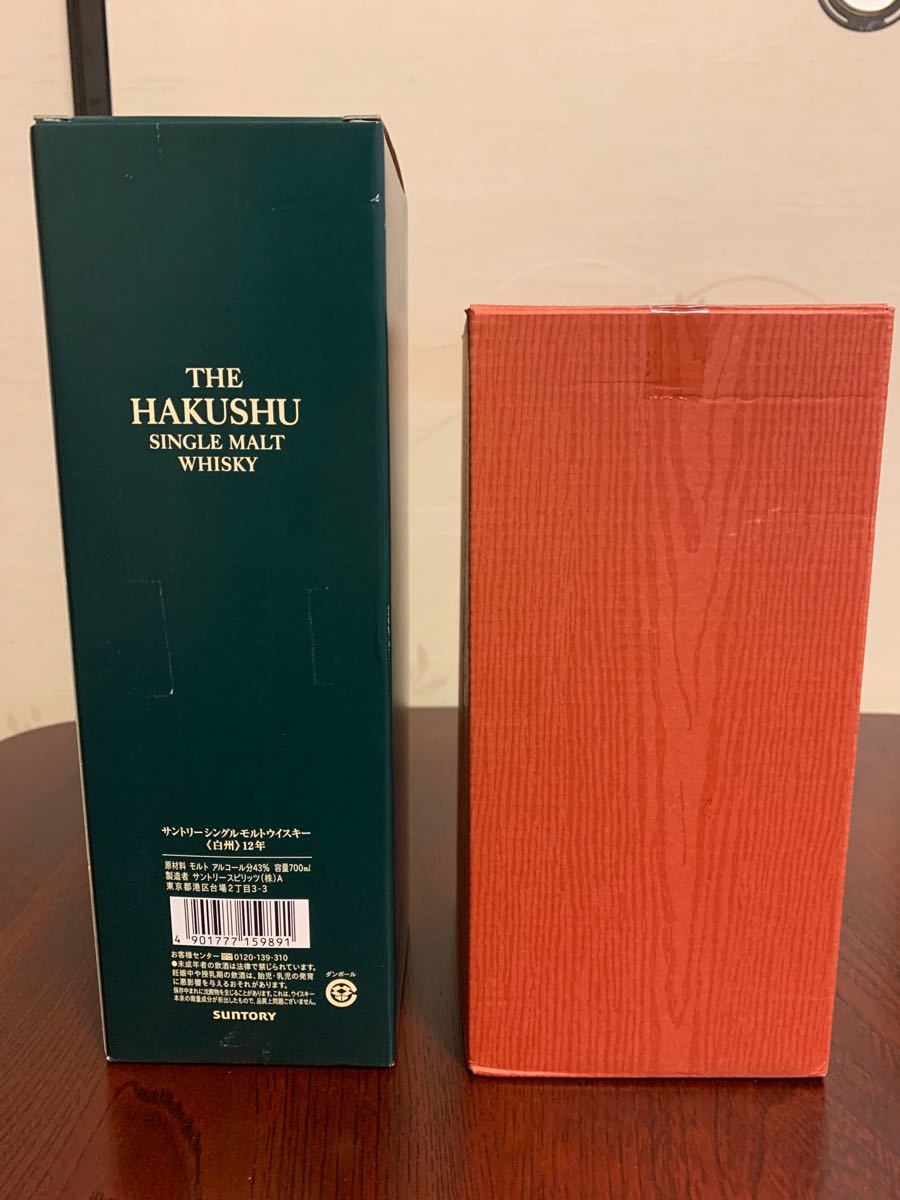 最終値下げ】白州12年 響ジャパニーズハーモニー700ml 各1本