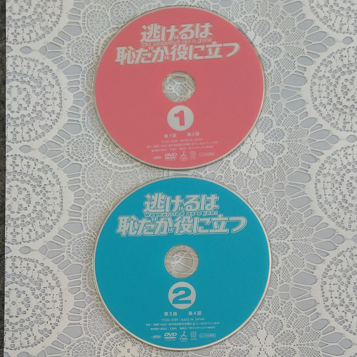 代引き人気 第1話 第11話 全6枚 逃げるは恥だが役に立つ 最終 テレビドラマ Dvd 中古 全巻セット レンタル落ち 日本 Labelians Fr 代引き人気 第1話 第11話 全6枚 逃げるは恥だが役に立つ 最終 テレビドラマ Dvd 中古 全巻セット レンタル落ち 日本 Labelians Fr
