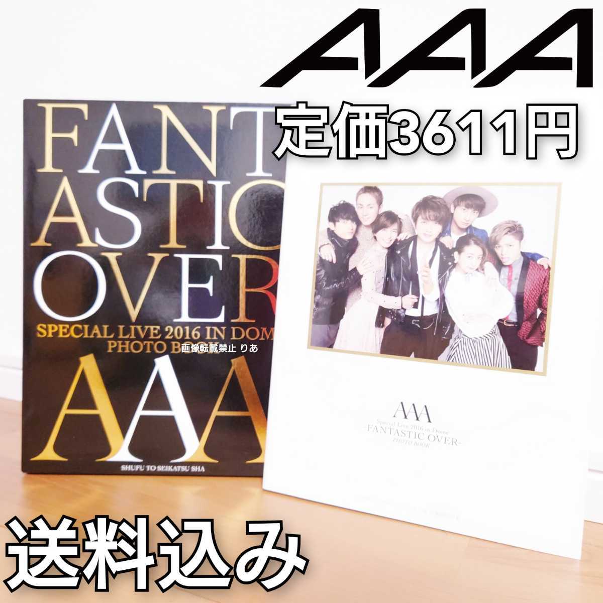 【送料込み】 Fantastic Over AAA photo book 写真集 トリプルエー Nissy SKY-HI 宇野実彩子 與真司郎 末吉秀太 浦田直也 伊藤千晃