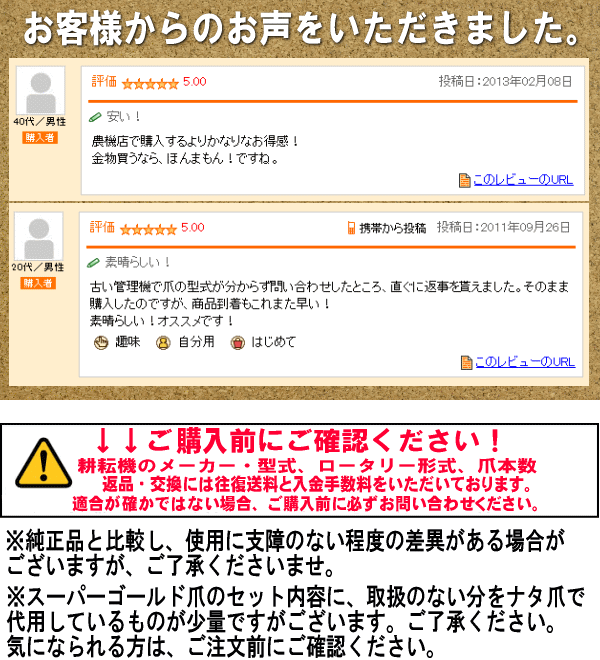 イセキ 63-130 スーパーゴールド爪 40本組 耕運機 耕耘機 耕うん機 ロータリー 爪 トラクター_画像3