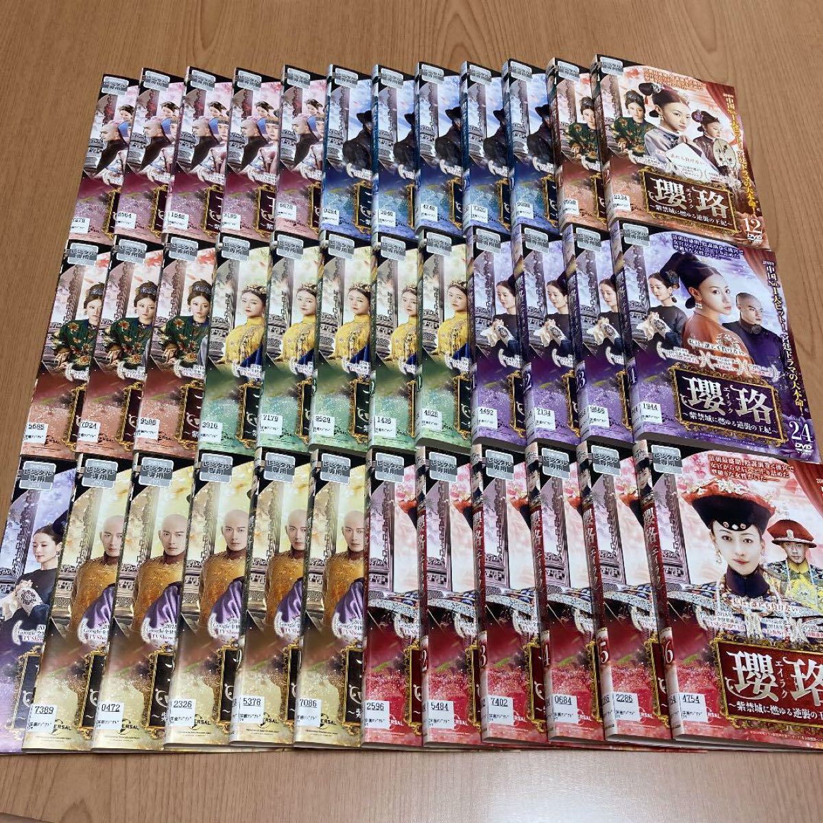 日本最大級 瓔珞(エイラク) 全巻36枚 DVD 紫禁城に燃ゆる逆襲の王妃