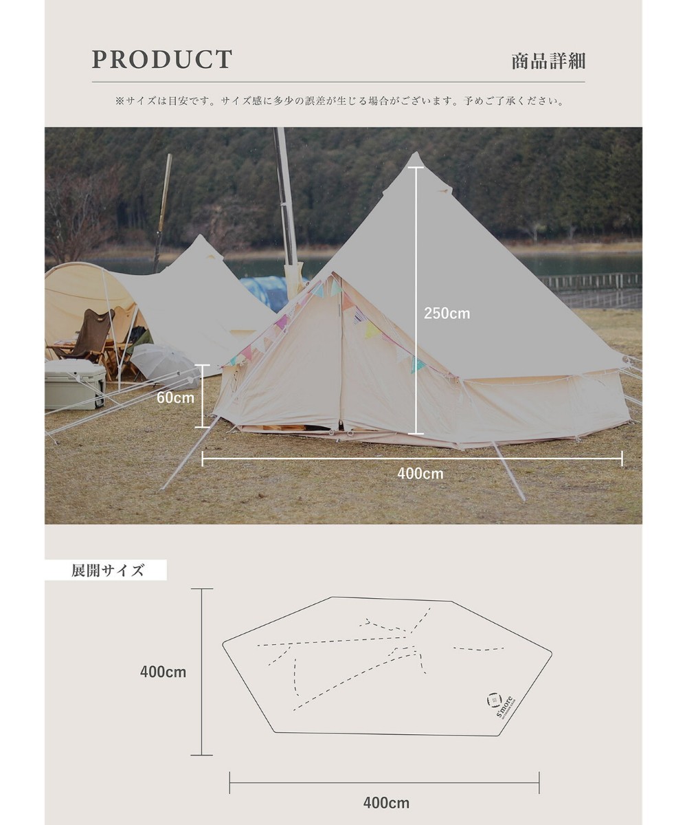 即納 新品 S'more Bello 400 ベル型テント  ワンポールテント ノルディスク グランピング 冬 キャンプ ベル型 