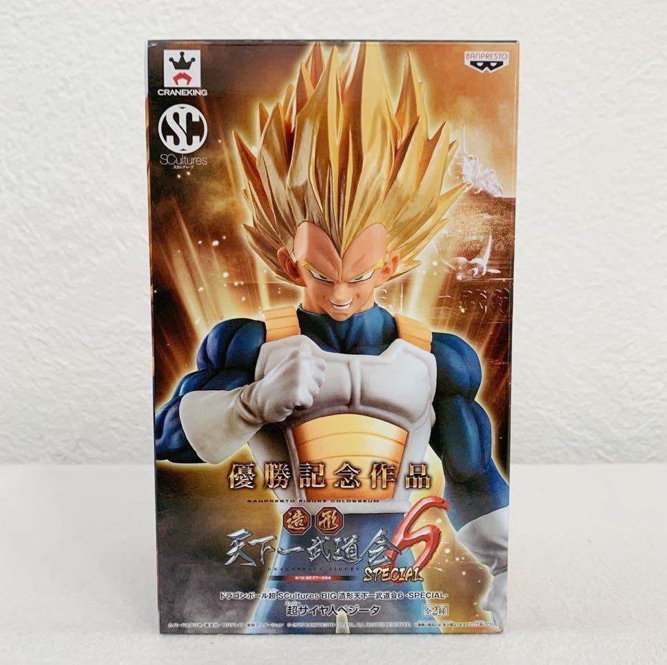当社の 超サイヤ人ベジータ(フルカラー) 「ドラゴンボール超」 -SPECIAL-フィギュア★全高約17cm〈F2.34 造形天下一武道会6 BIG SCultures ベジータ 当社の 超サイヤ人ベジータ(フルカラー) 「ドラゴンボール超」 -SPECIAL-フィギュア★全高約17cm〈F2.34 造形天下一武道会6 BIG SCultures ベジータ