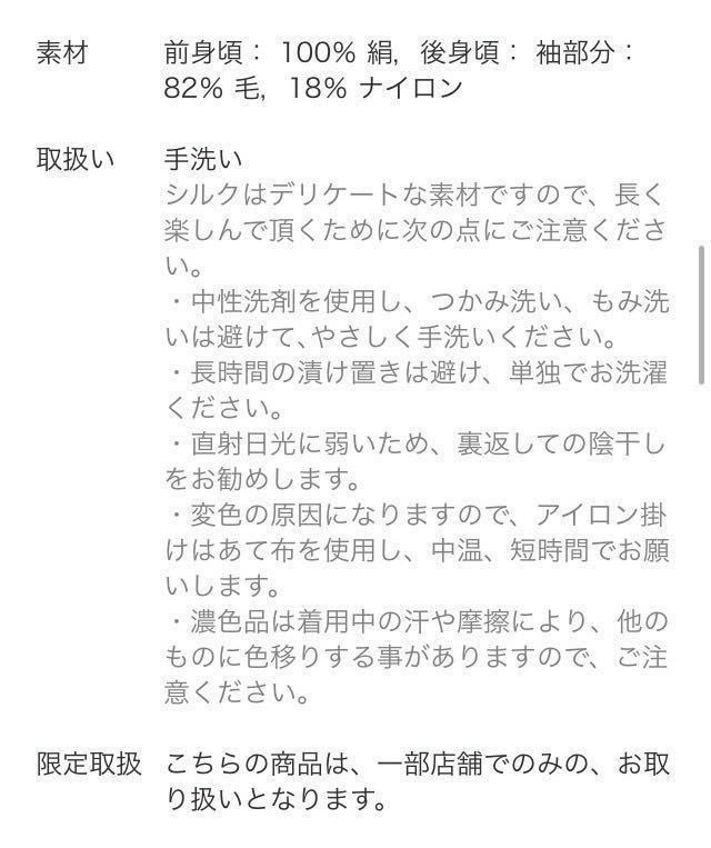 即決 美品 レア ユニクロ カリーヌ 上質 シルクウールニット UNIQLO カリーヌロワトフェルド CARINE ROITFELD コラボ シルク カーキ 迷彩_画像3